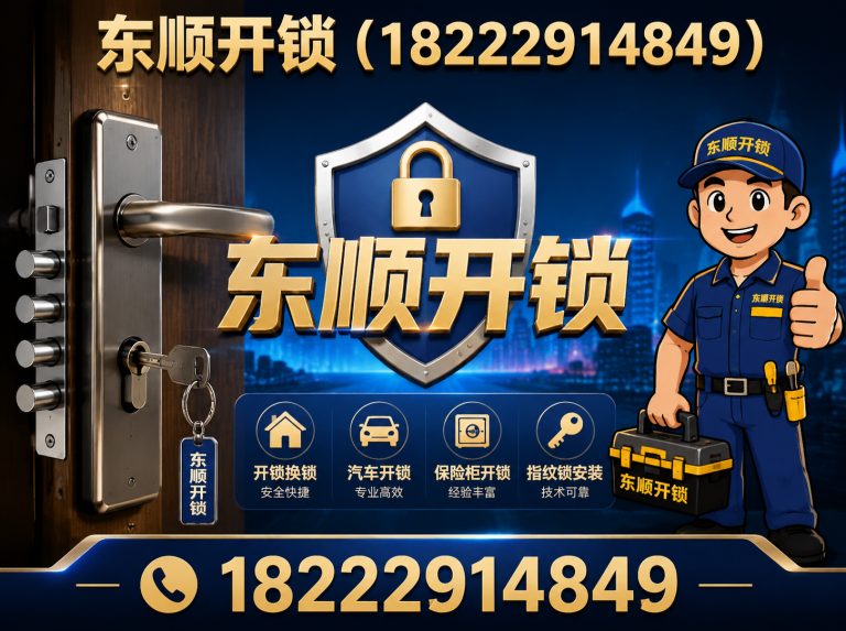 蓟州区天津配汽车钥匙展示图